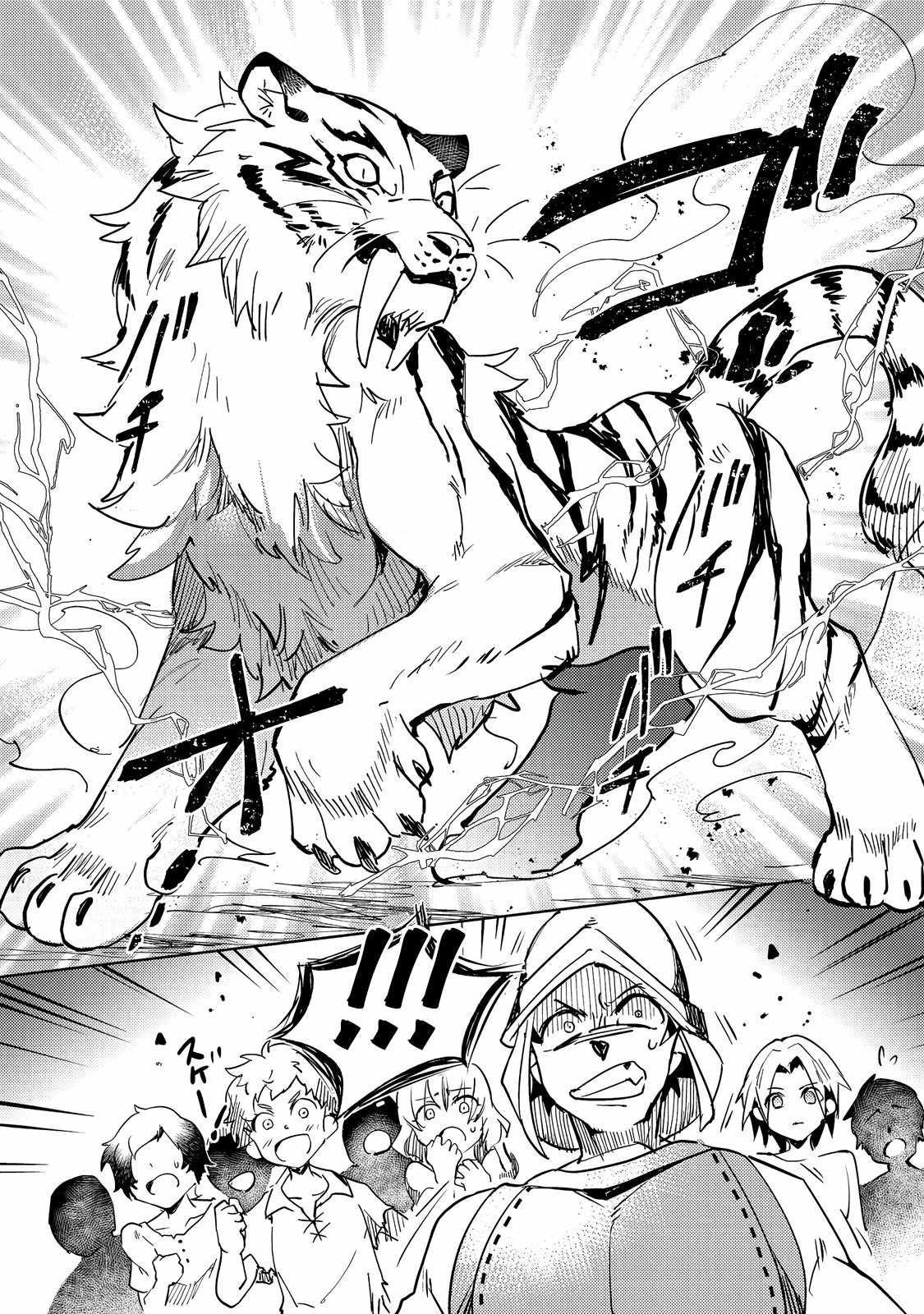 The Slime Has the Potential to Be the Strongest: In My Second Life, I’ll Properly Face My Slime Chapter 1 - Page 22