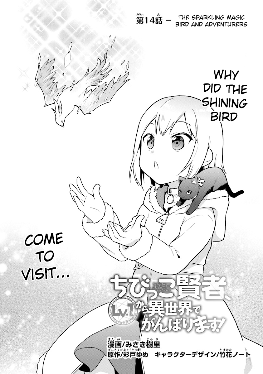 The Small Sage Will Try Her Best in the Different World from Lv. 1! Chapter 14 - Page 1