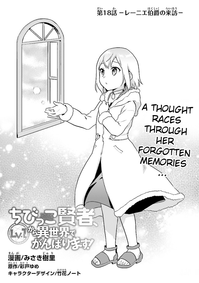 The Small Sage Will Try Her Best in the Different World from Lv. 1! Chapter 18 - Page 1