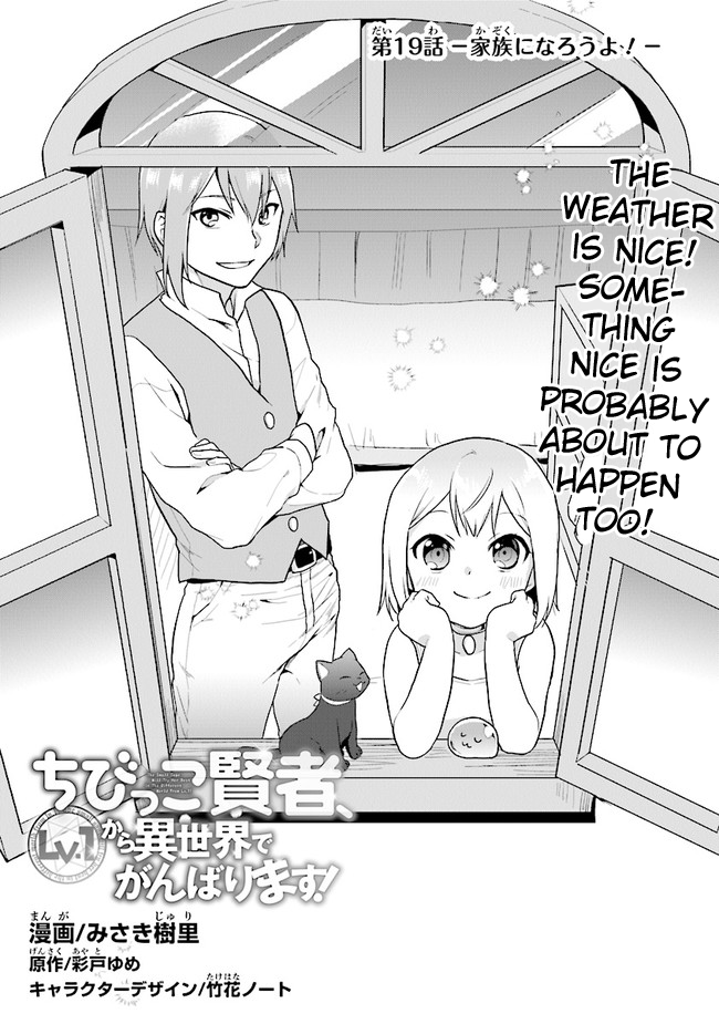 The Small Sage Will Try Her Best in the Different World from Lv. 1! Chapter 19 - Page 1