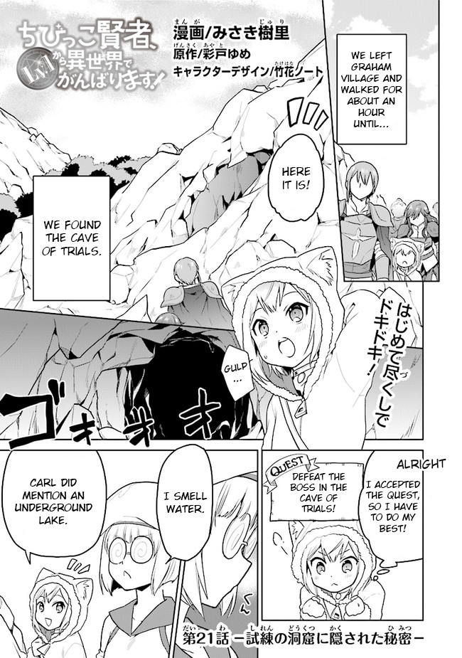 The Small Sage Will Try Her Best in the Different World from Lv. 1! Chapter 21 - Page 1