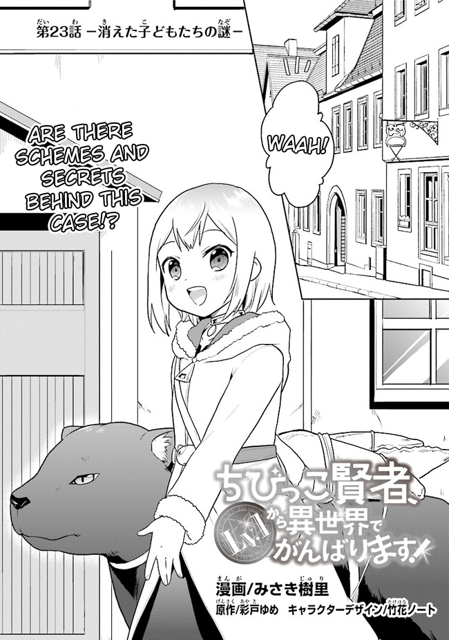 The Small Sage Will Try Her Best in the Different World from Lv. 1! Chapter 23 - Page 2