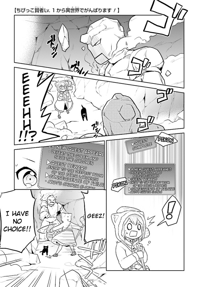 The Small Sage Will Try Her Best in the Different World from Lv. 1! Chapter 24 - Page 1