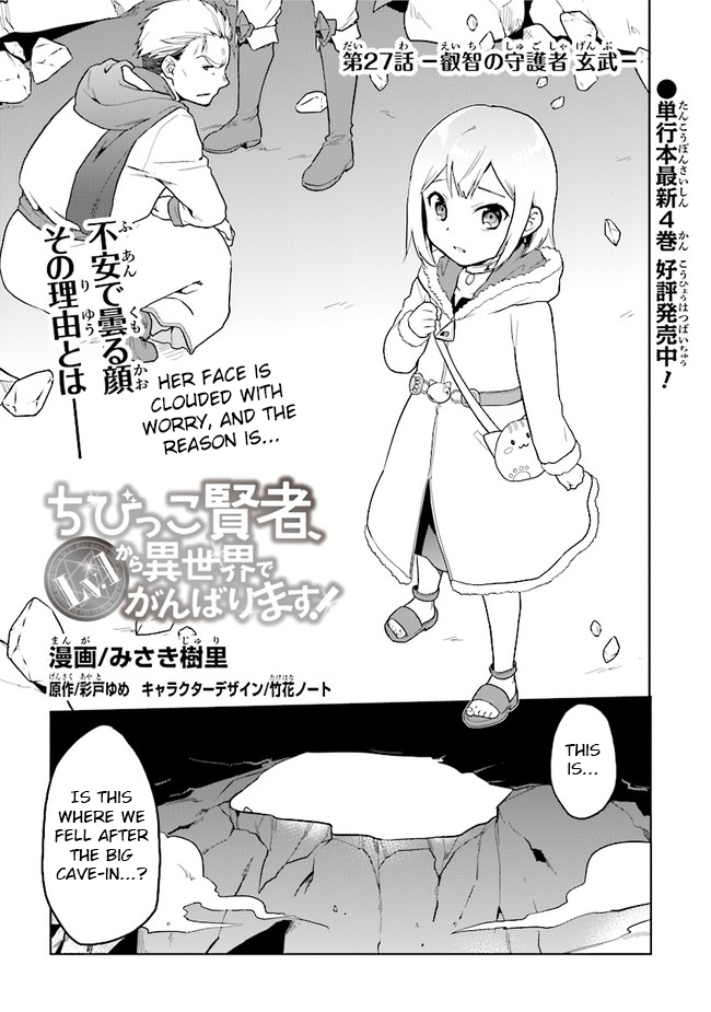 The Small Sage Will Try Her Best in the Different World from Lv. 1! Chapter 27 - Page 1