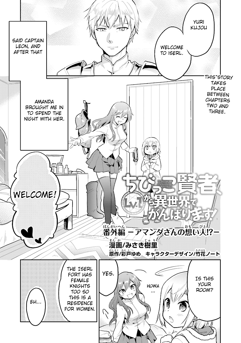 The Small Sage Will Try Her Best in the Different World from Lv. 1! Chapter 3.5 - Page 1