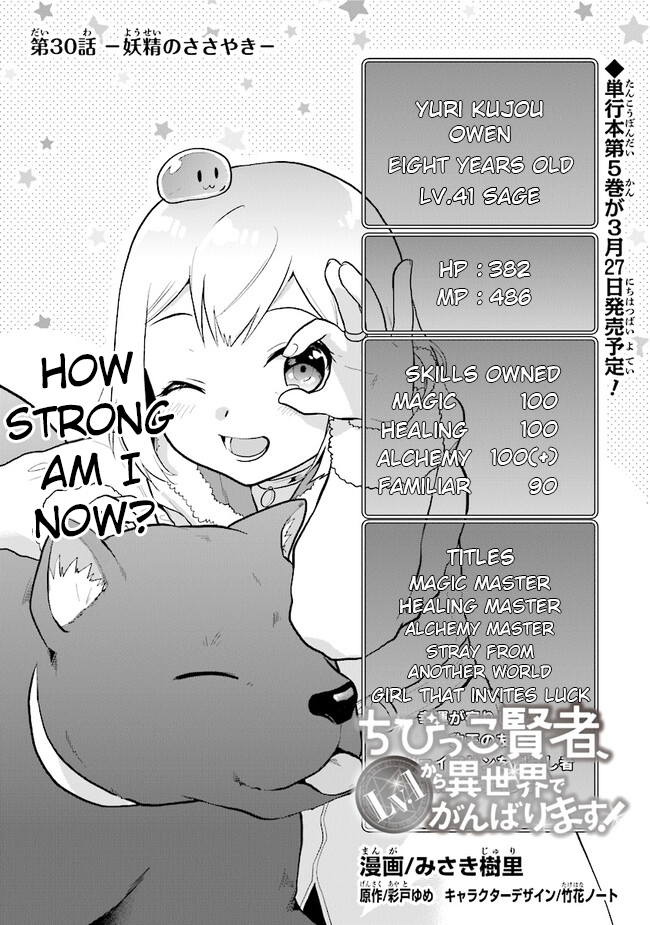 The Small Sage Will Try Her Best in the Different World from Lv. 1! Chapter 30 - Page 1