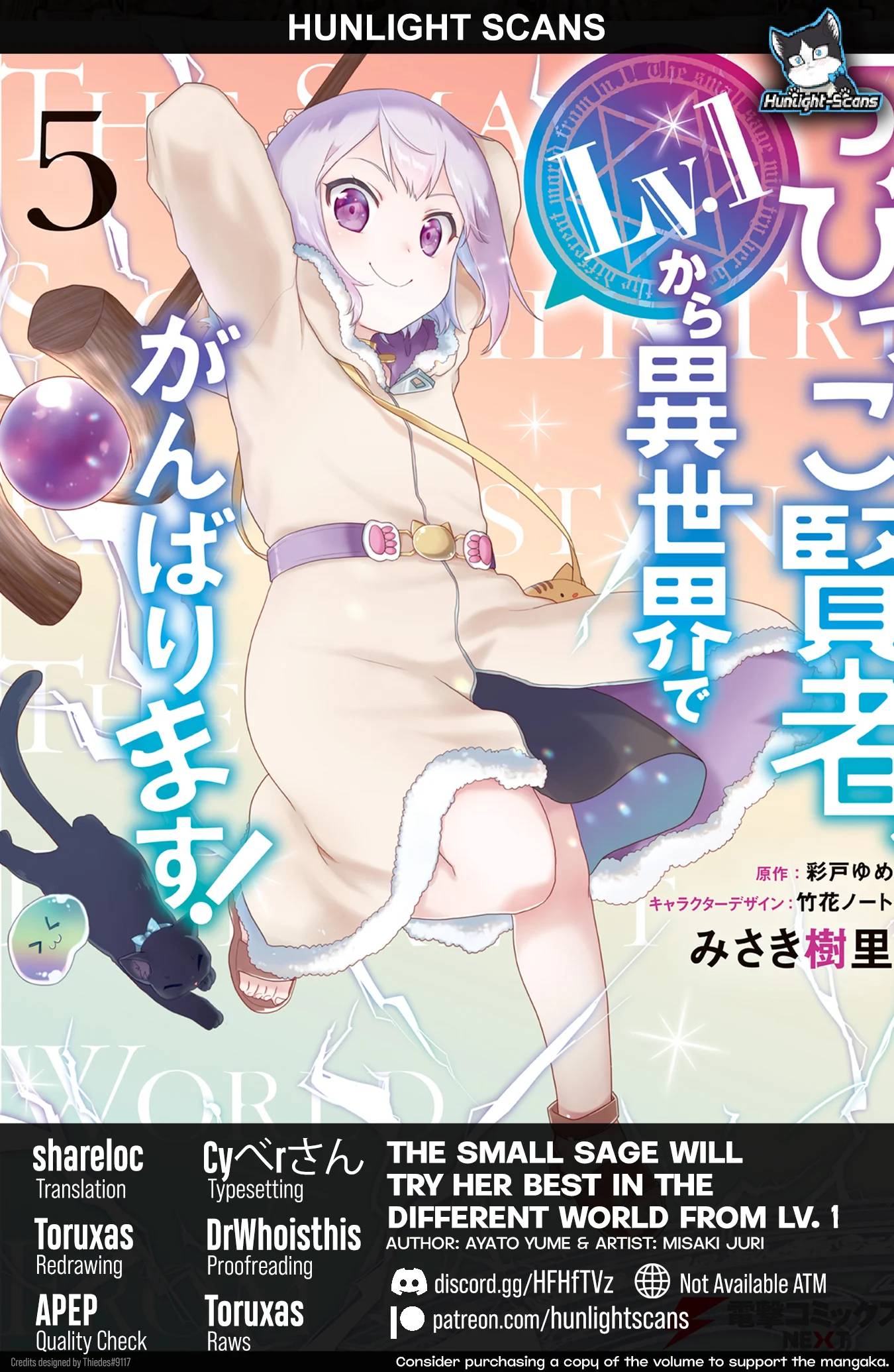 The Small Sage Will Try Her Best in the Different World from Lv. 1! Chapter 31 - Page 1