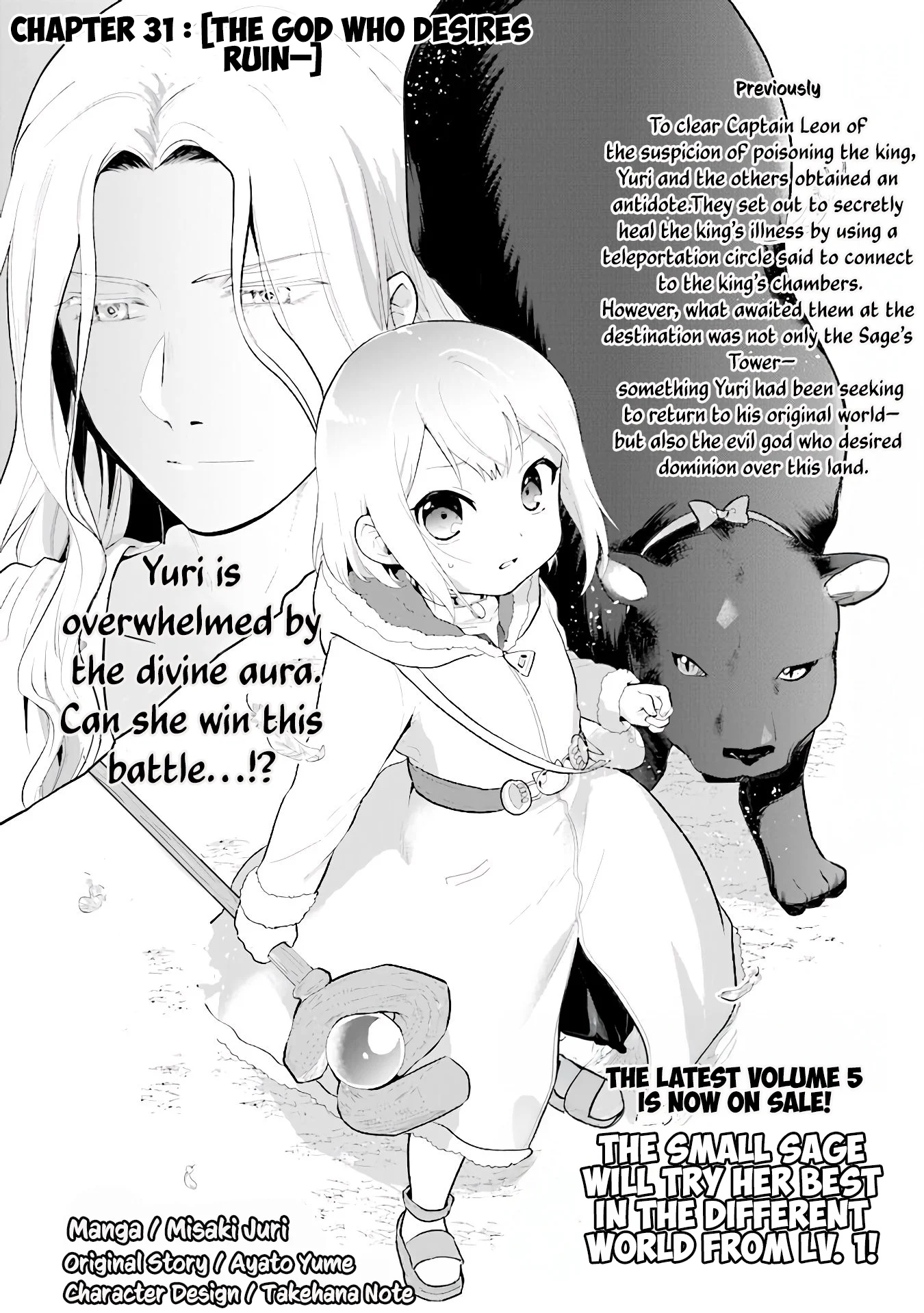 The Small Sage Will Try Her Best in the Different World from Lv. 1! Chapter 31 - Page 3