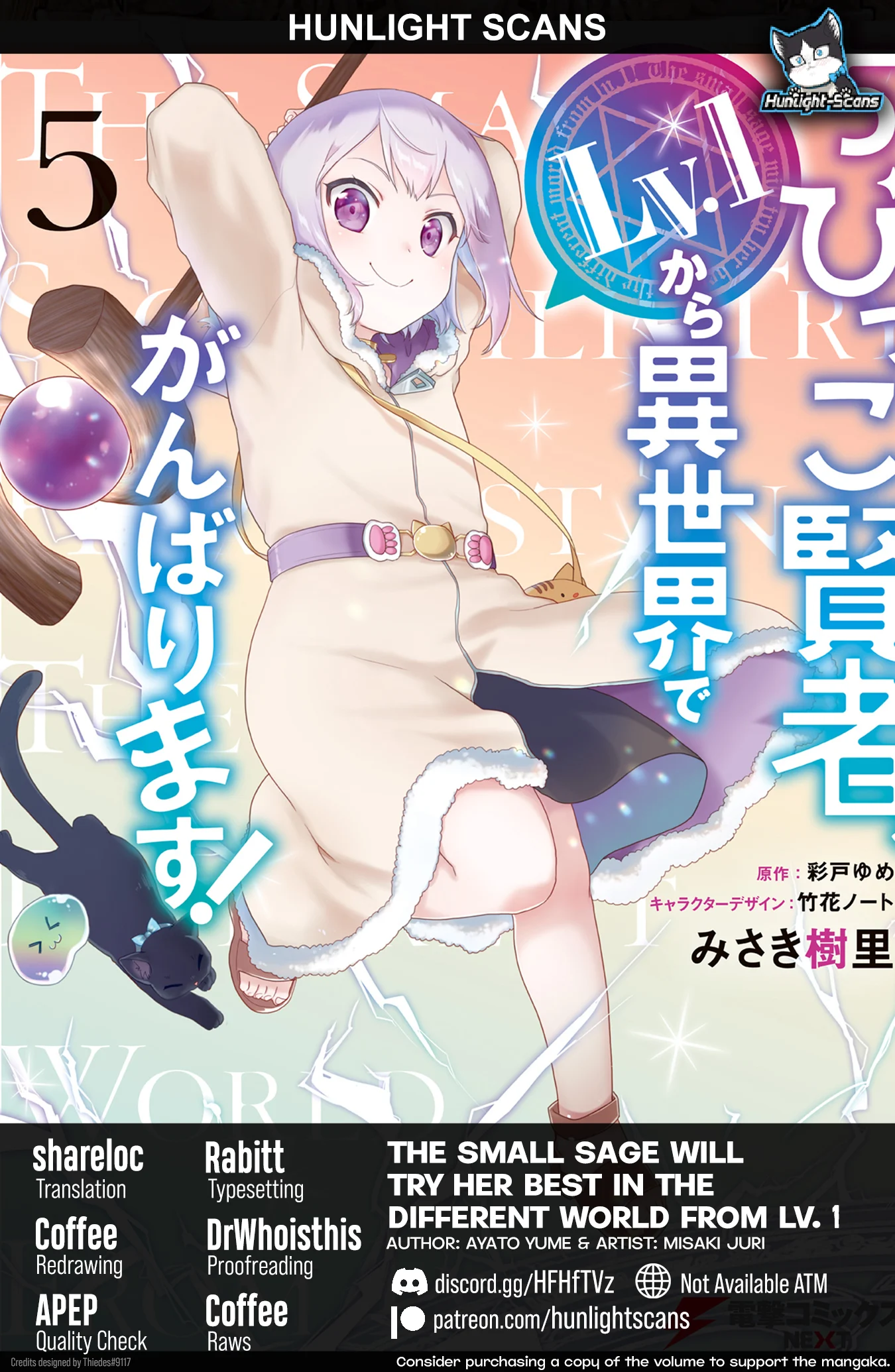 The Small Sage Will Try Her Best in the Different World from Lv. 1! Chapter 33 - Page 1