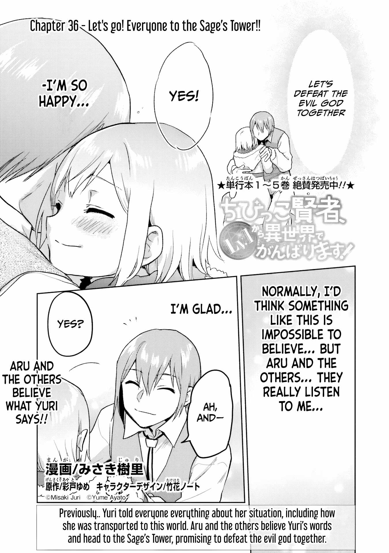 The Small Sage Will Try Her Best in the Different World from Lv. 1! Chapter 36 - Page 2