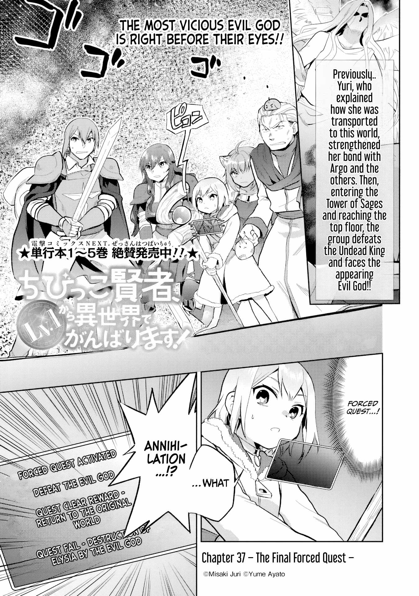 The Small Sage Will Try Her Best in the Different World from Lv. 1! Chapter 37 - Page 2