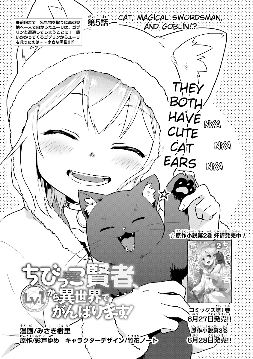 The Small Sage Will Try Her Best in the Different World from Lv. 1! Chapter 5 - Page 1