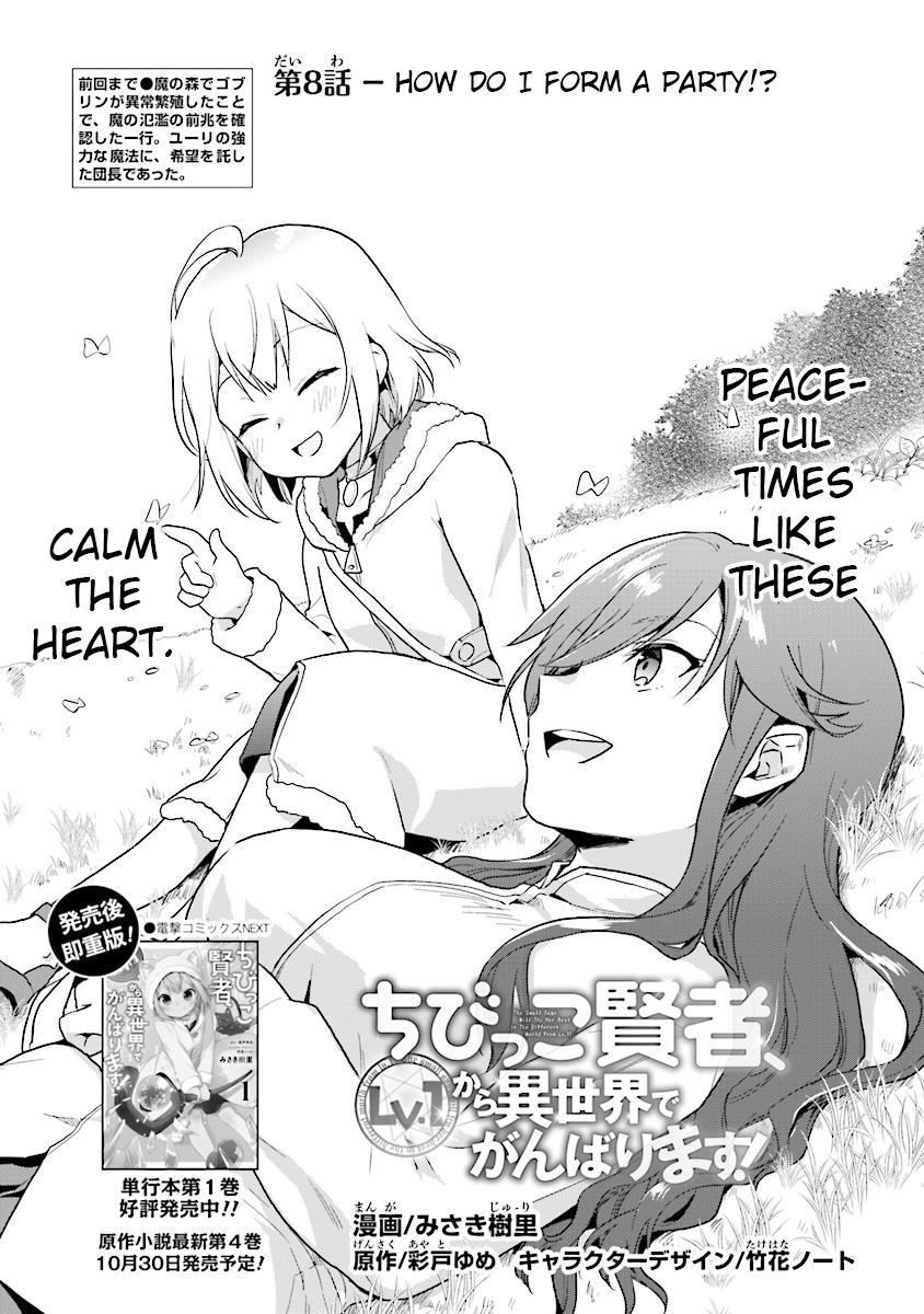 The Small Sage Will Try Her Best in the Different World from Lv. 1! Chapter 8 - Page 1