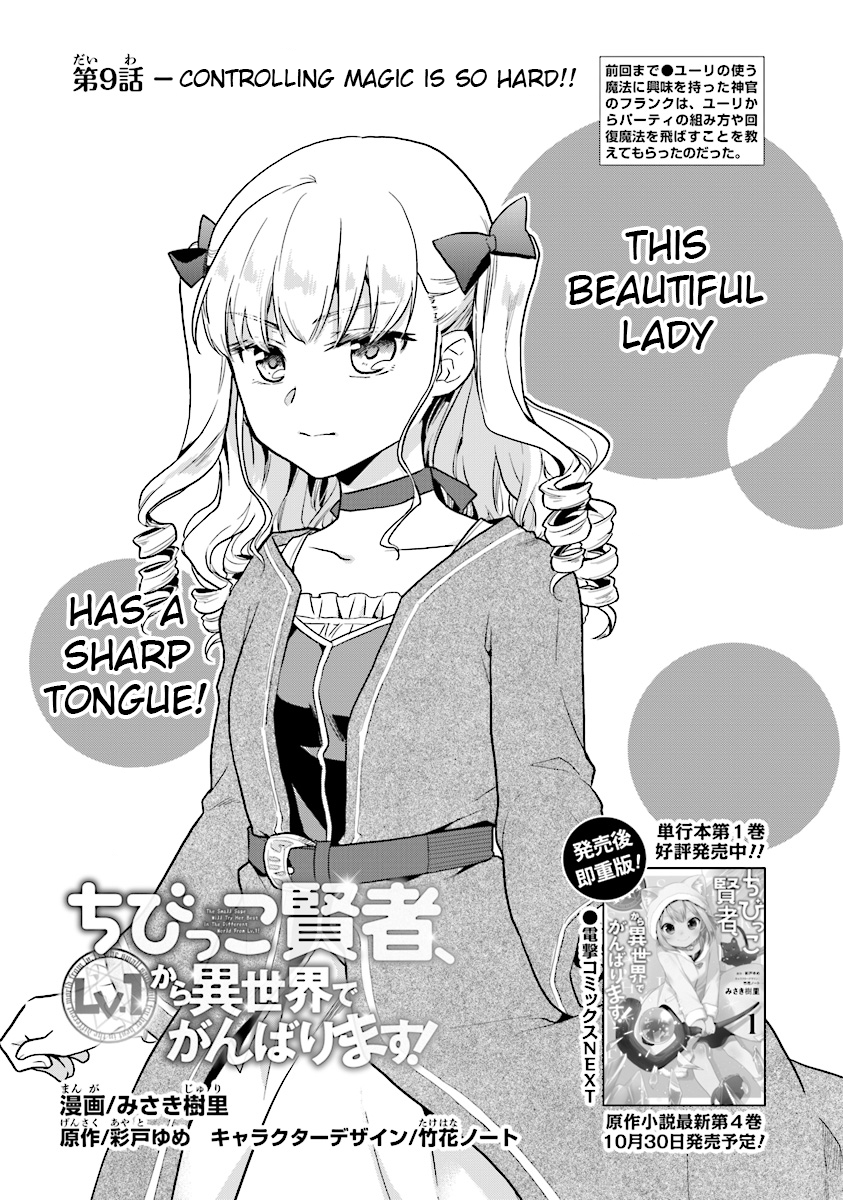 The Small Sage Will Try Her Best in the Different World from Lv. 1! Chapter 9 - Page 2