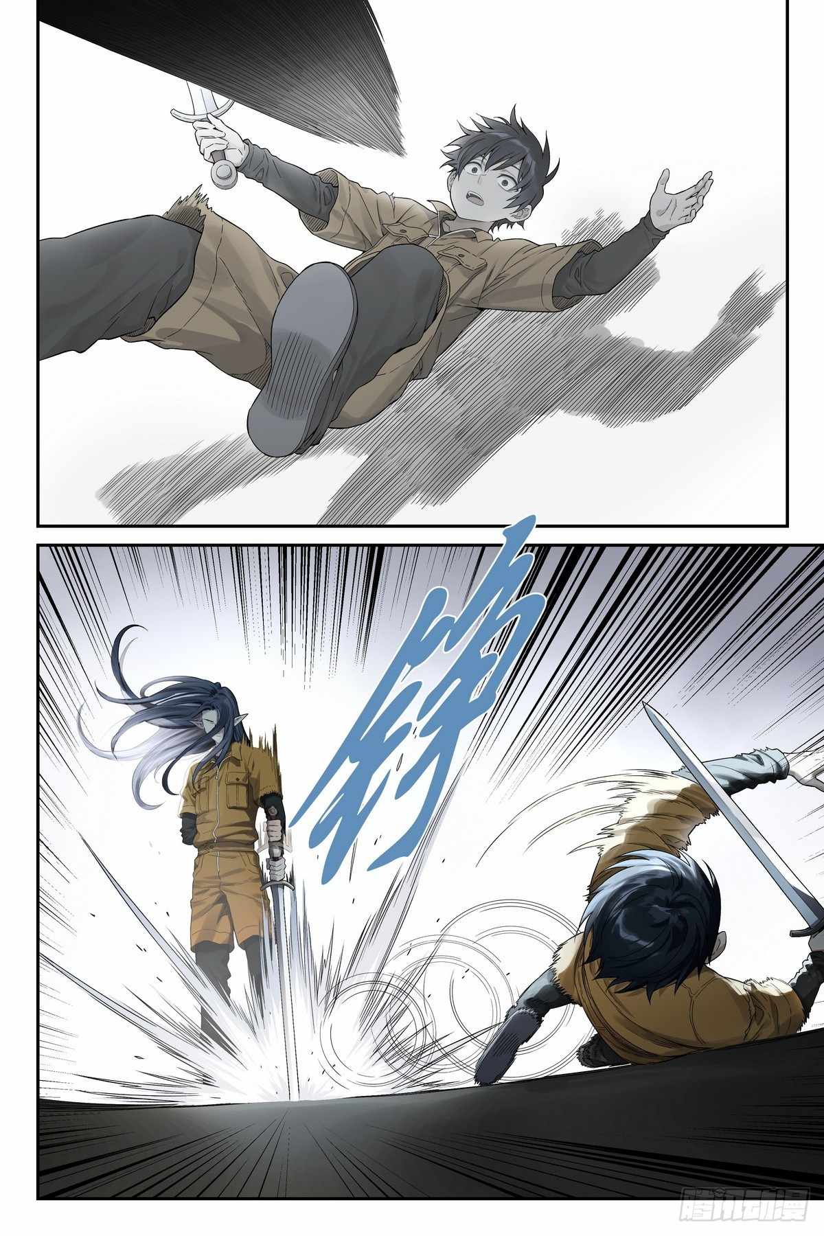 The Sorcerer Manual Chapter 21 - Page 17