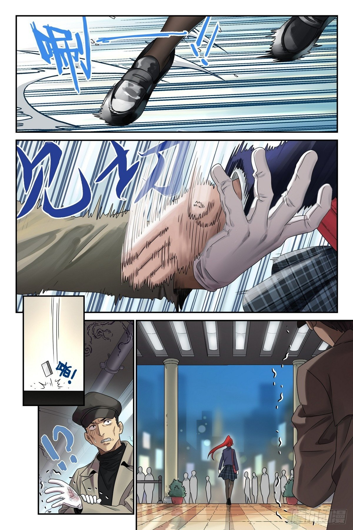 The Sorcerer Manual Chapter 6 - Page 23