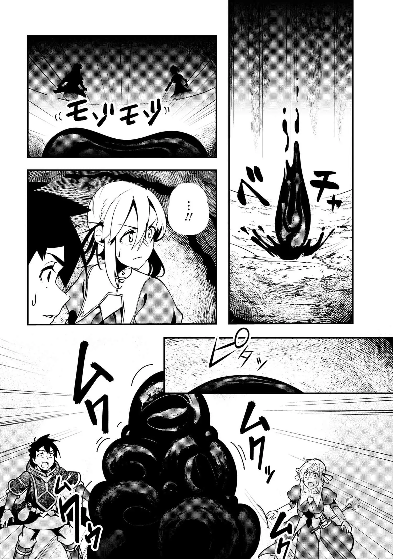 The Spirit Mage Expelled from the Hero’s Party Chapter 4 - Page 23