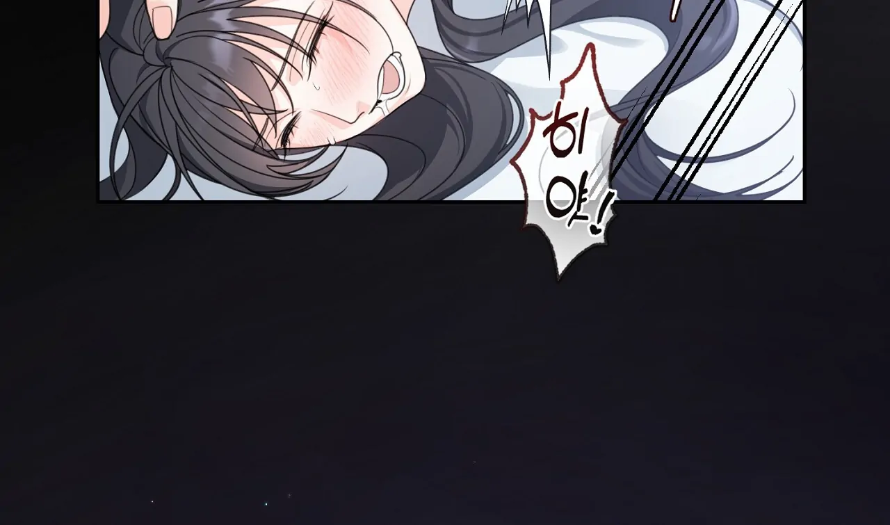 The Stalker is Trapped Chapter 0 - Page 22