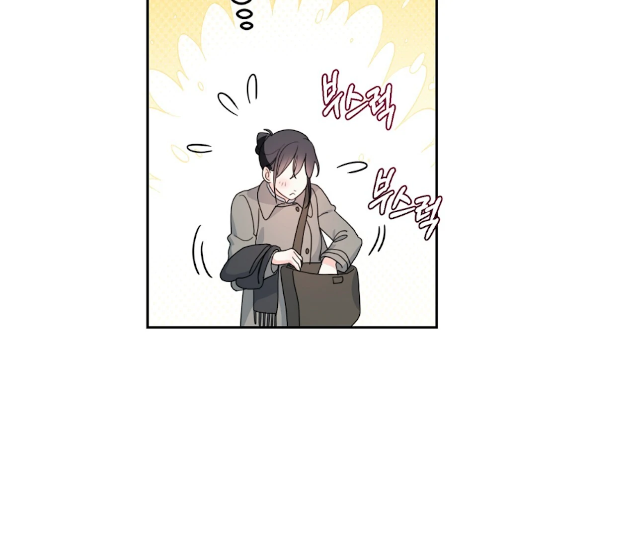 The Stalker is Trapped Chapter 1 - Page 148