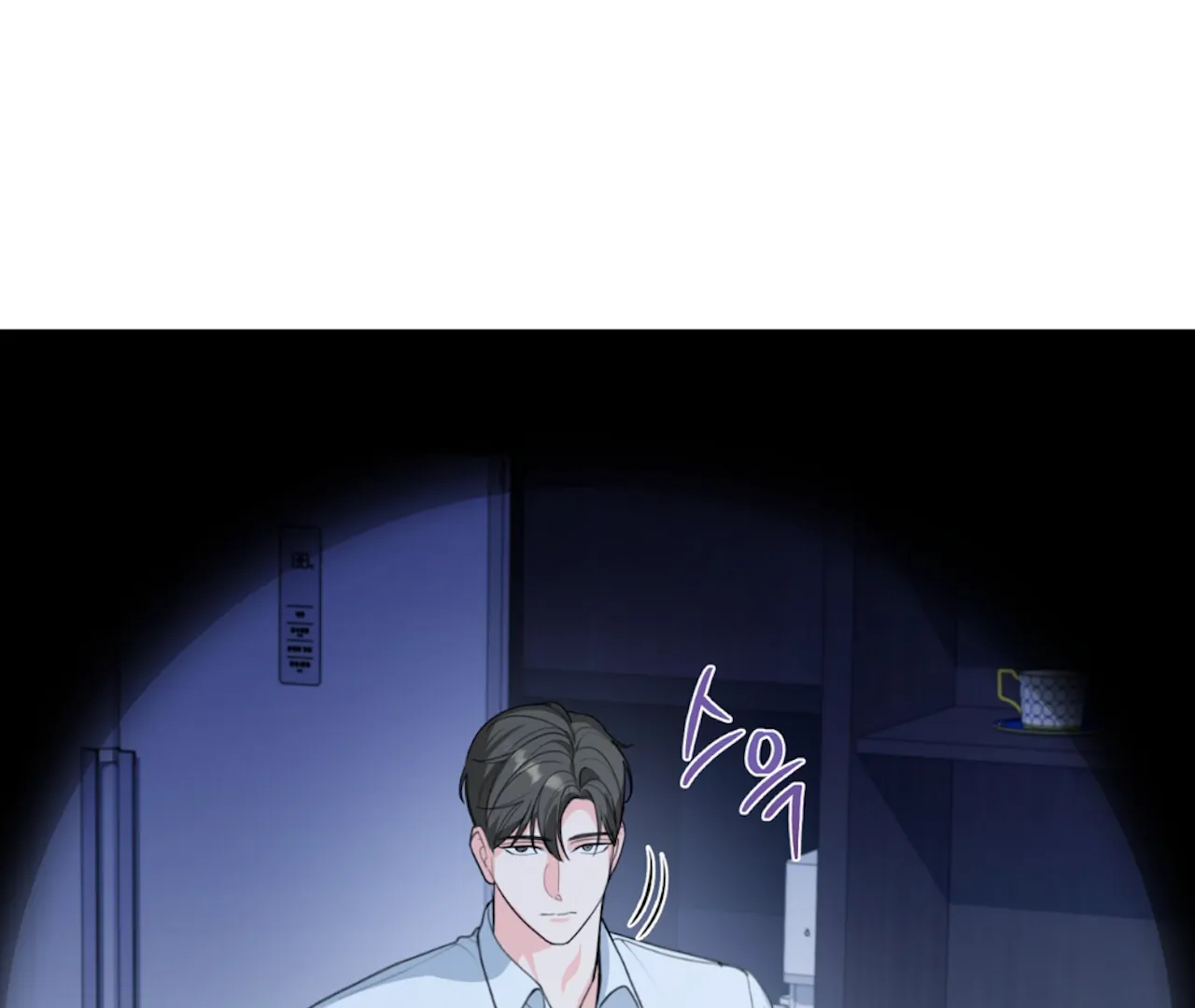 The Stalker is Trapped Chapter 2 - Page 13