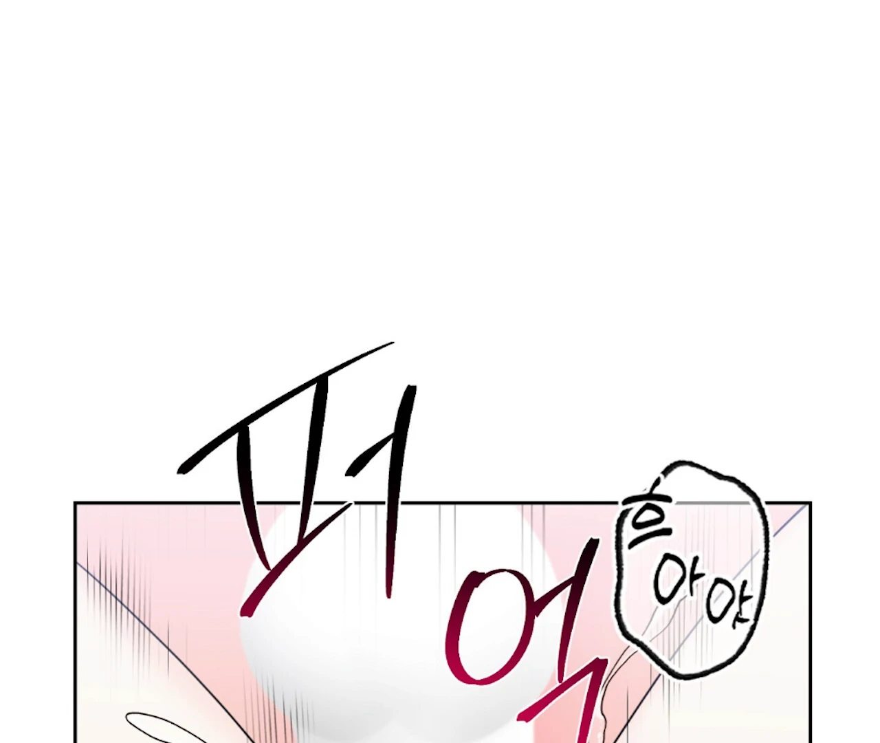 The Stalker is Trapped Chapter 5 - Page 15
