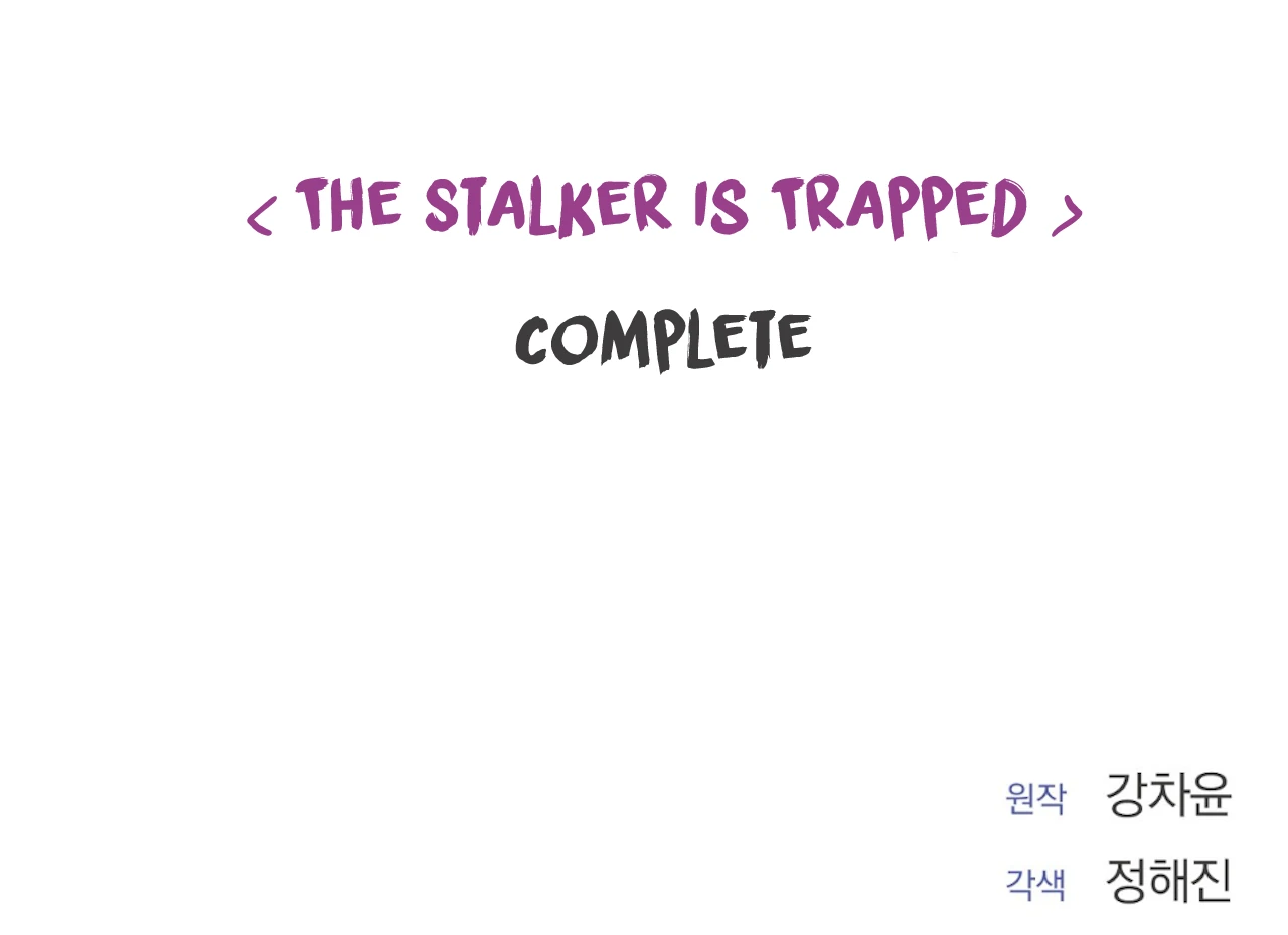 The Stalker is Trapped Chapter 5 - Page 174