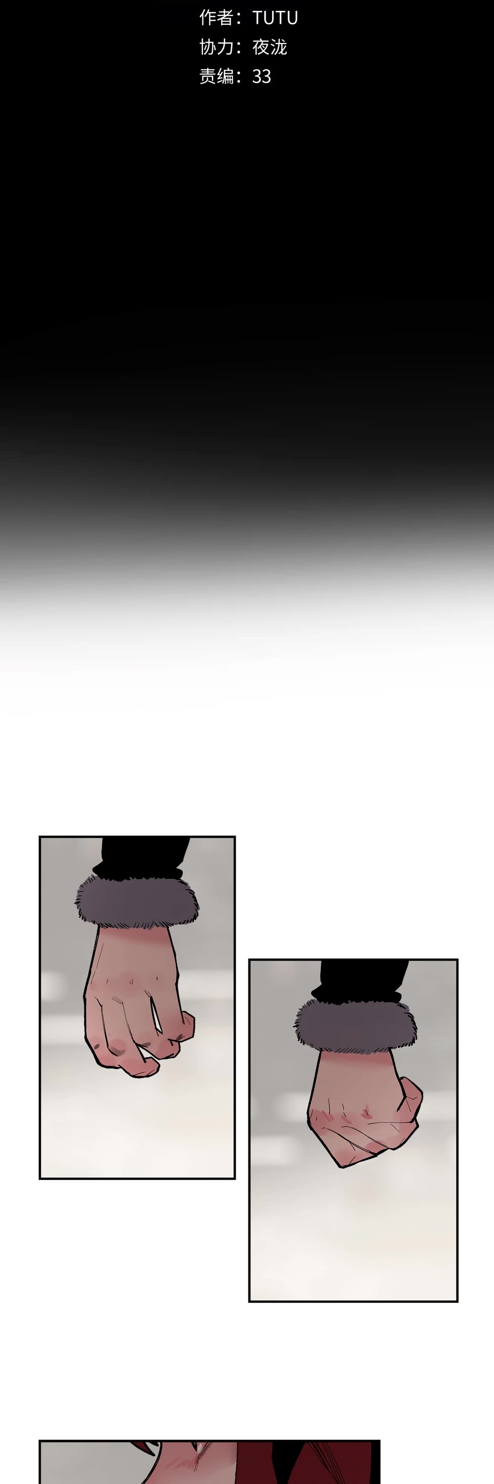 The Star Chapter 11 - Page 2