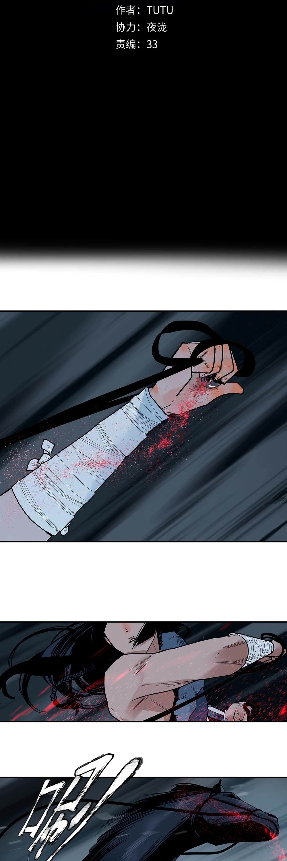 The Star Chapter 12 - Page 2