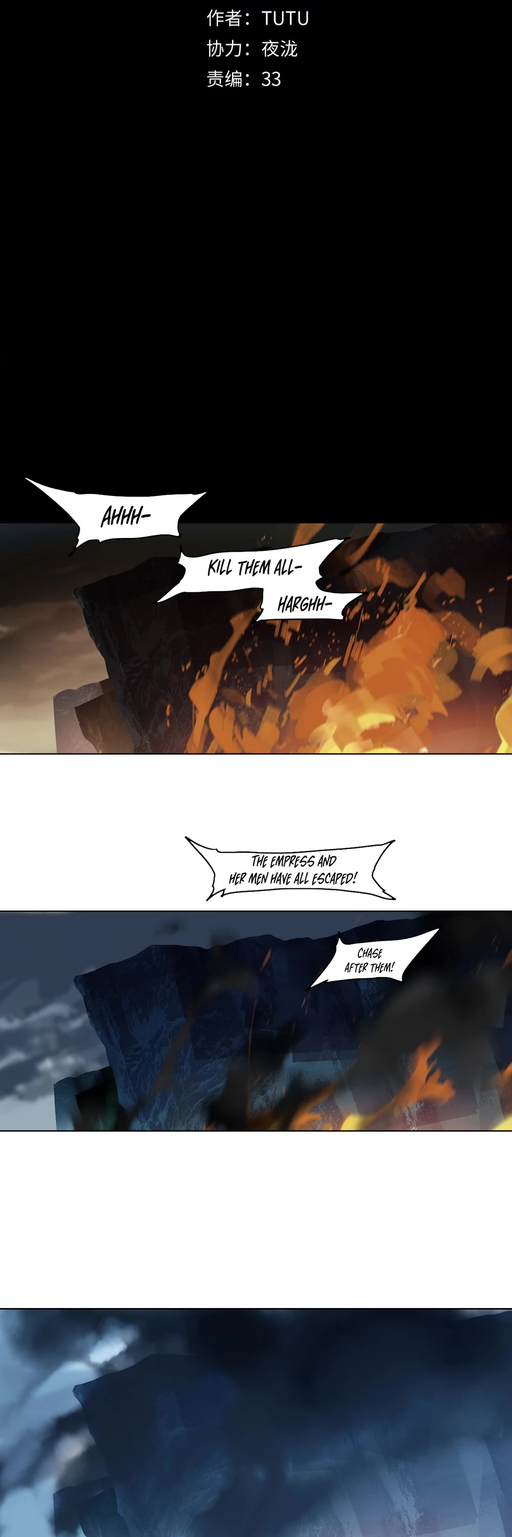 The Star Chapter 17 - Page 2