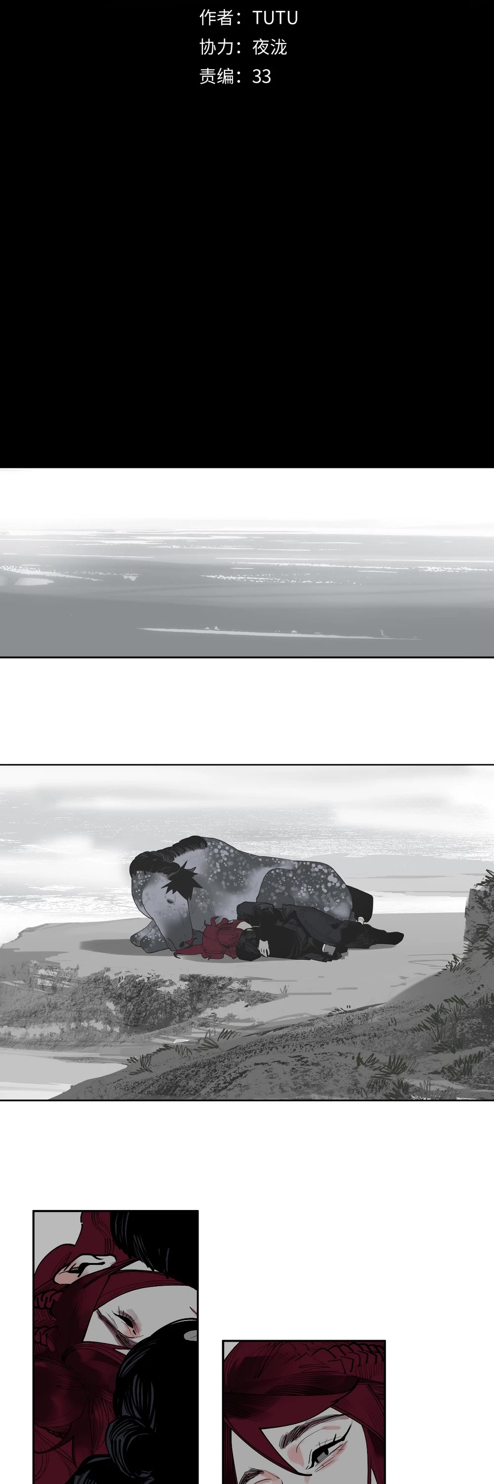 The Star Chapter 38 - Page 2