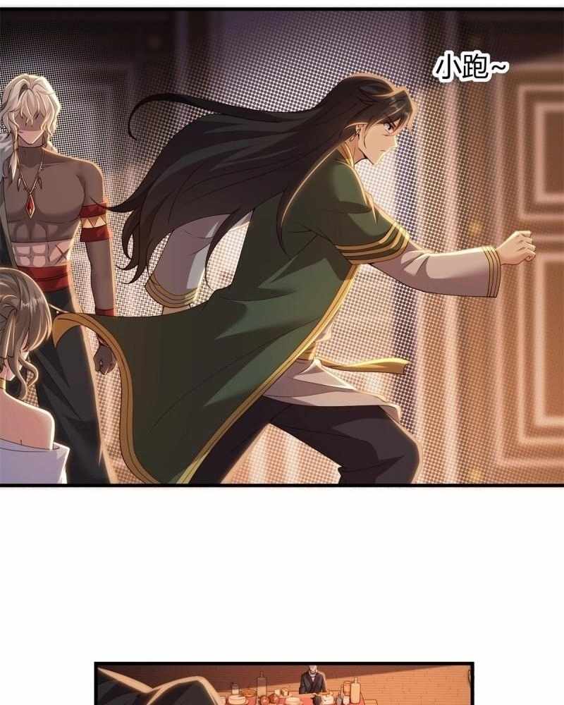 The Start of a Stunning and Feisty Master: A System With Ten Pounds of Rebellion Chapter 133 - Page 32