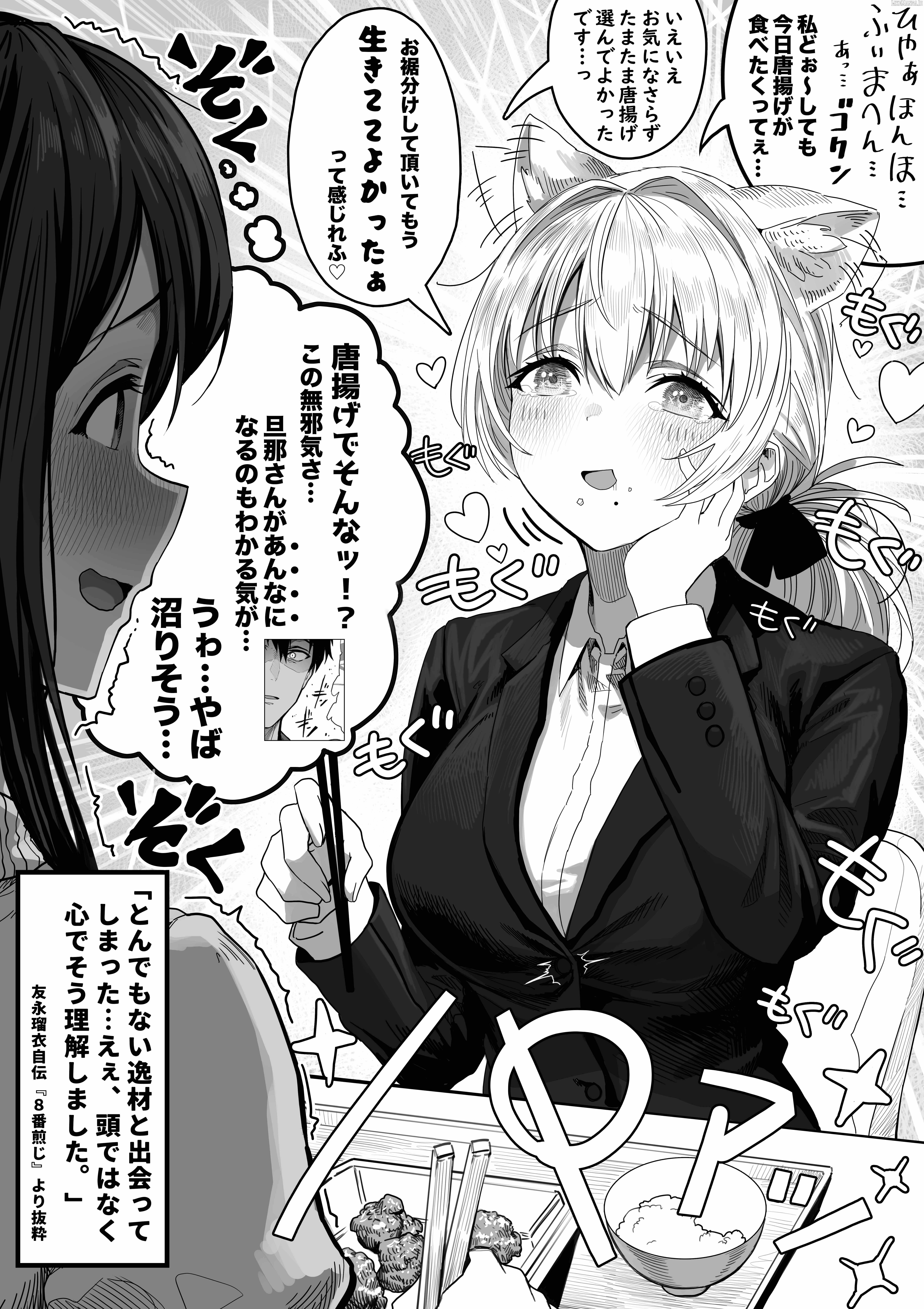 The State of a Certain Wife Chapter 135 - Page 2