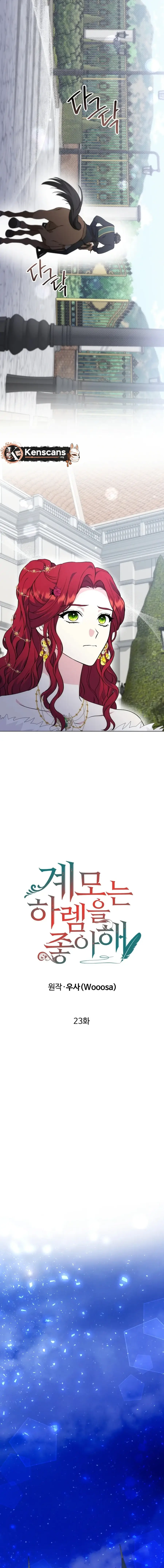 The Stepmother Likes Harems Chapter 23 - Page 4