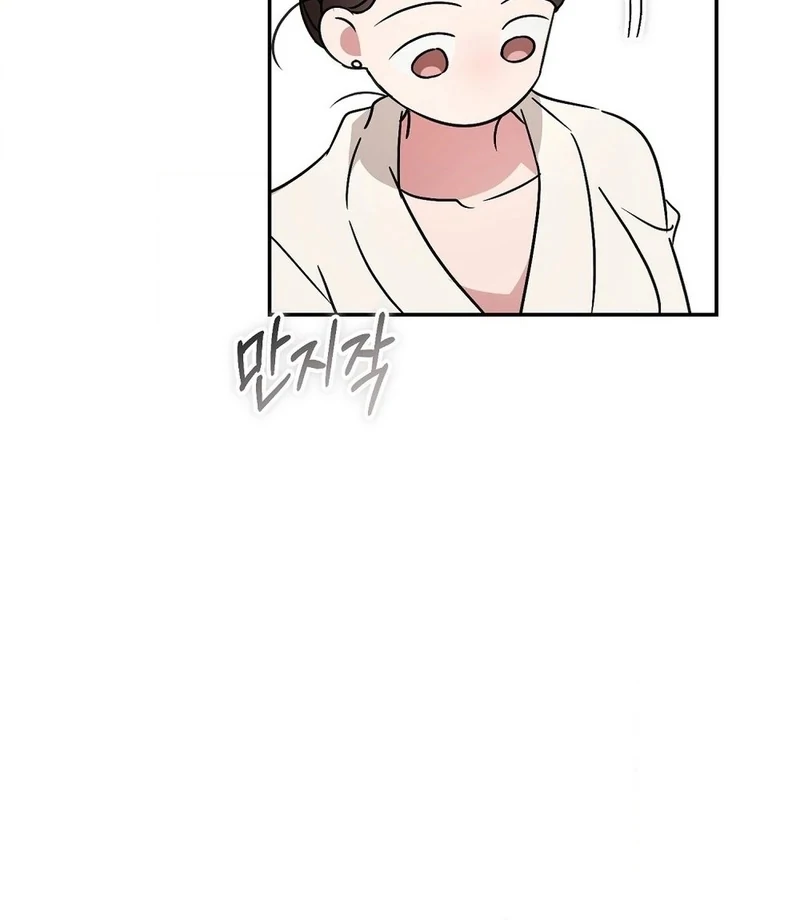 The Stiff National-Team Athlete Younger Brother Next Door Chapter 2 - Page 99