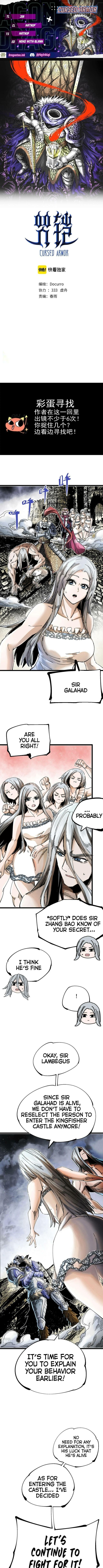 The Story of a Cursed Armor Chapter 17 - Page 1
