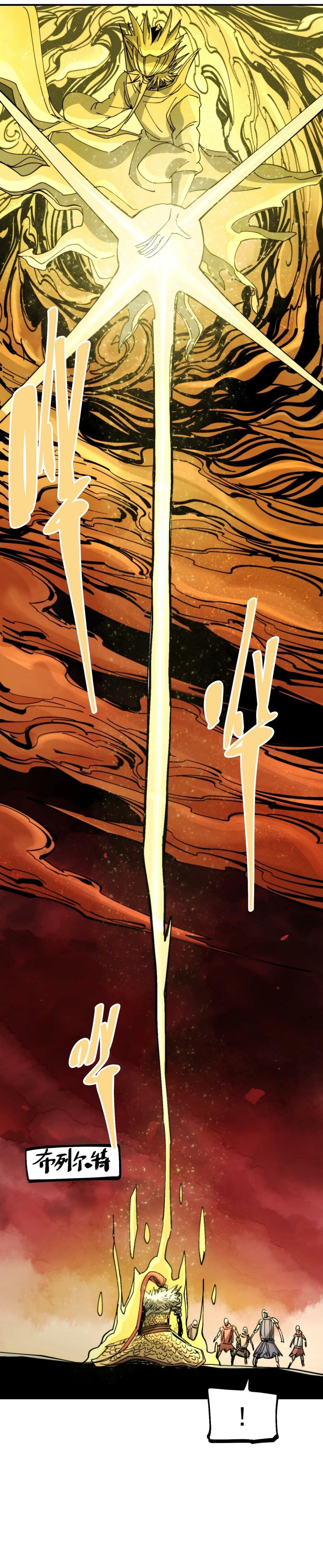 The Story of a Cursed Armor Chapter 34 - Page 12