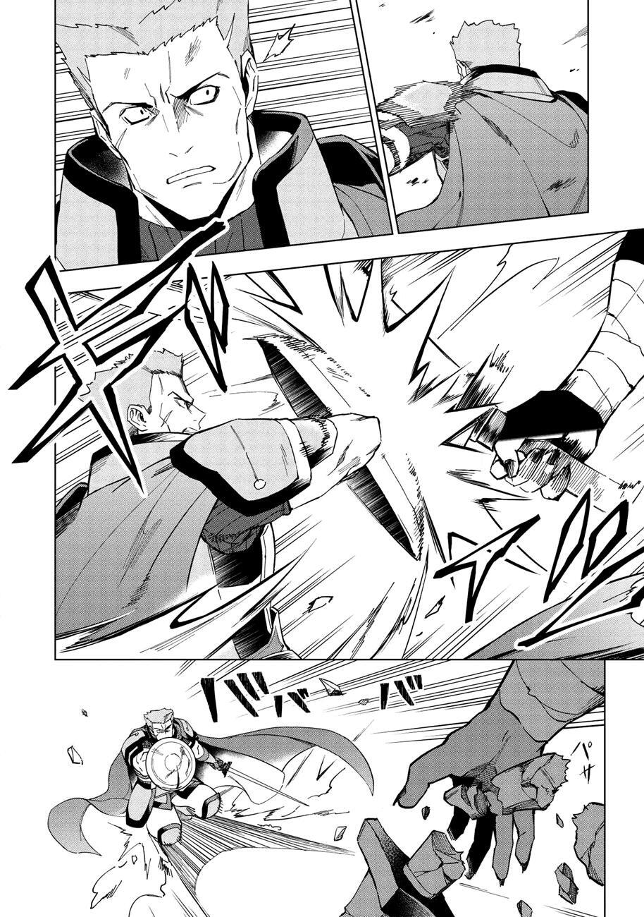 The Strange Adventure of a Broke Mercenary Chapter 13.2 - Page 11