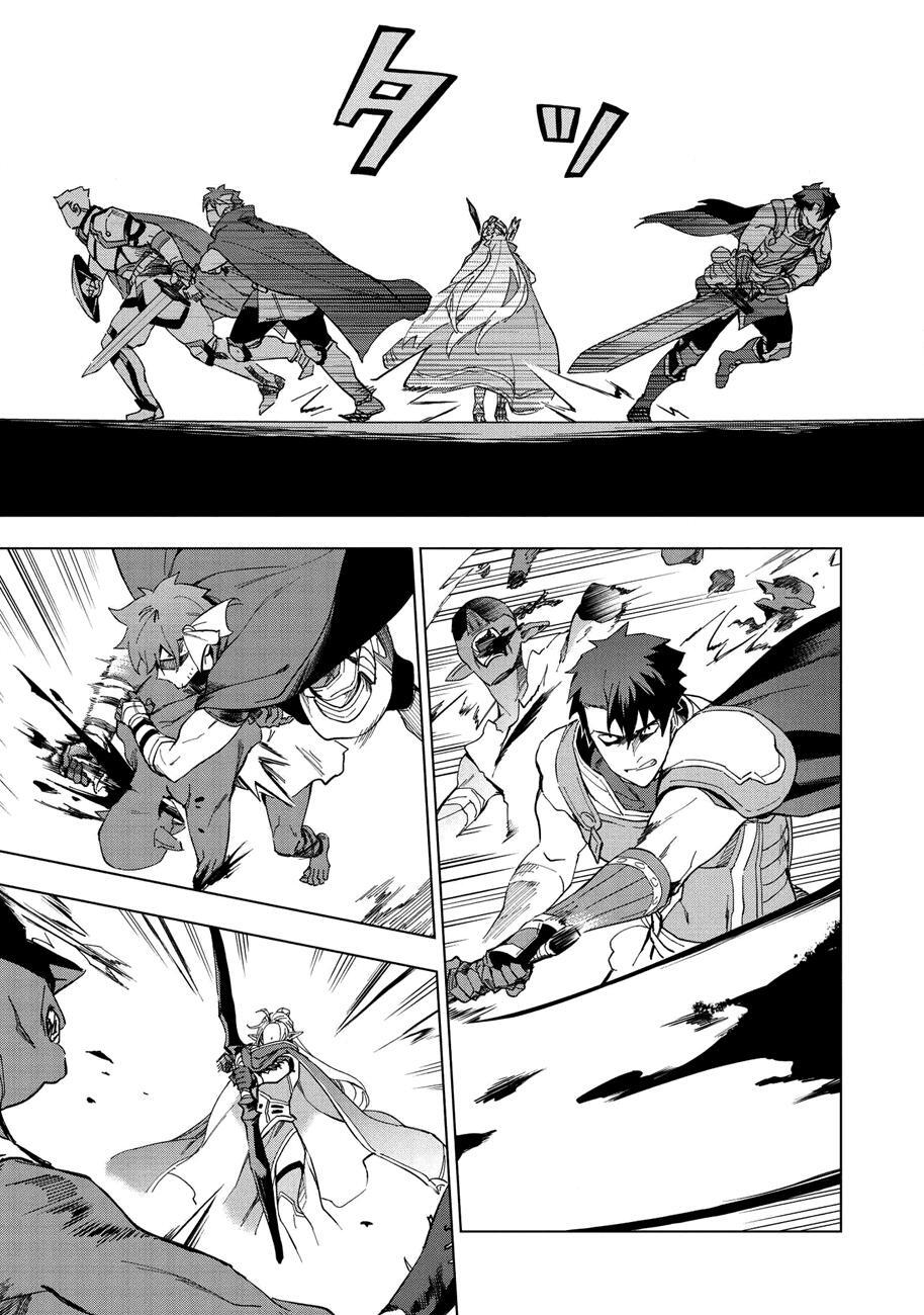 The Strange Adventure of a Broke Mercenary Chapter 13.2 - Page 10