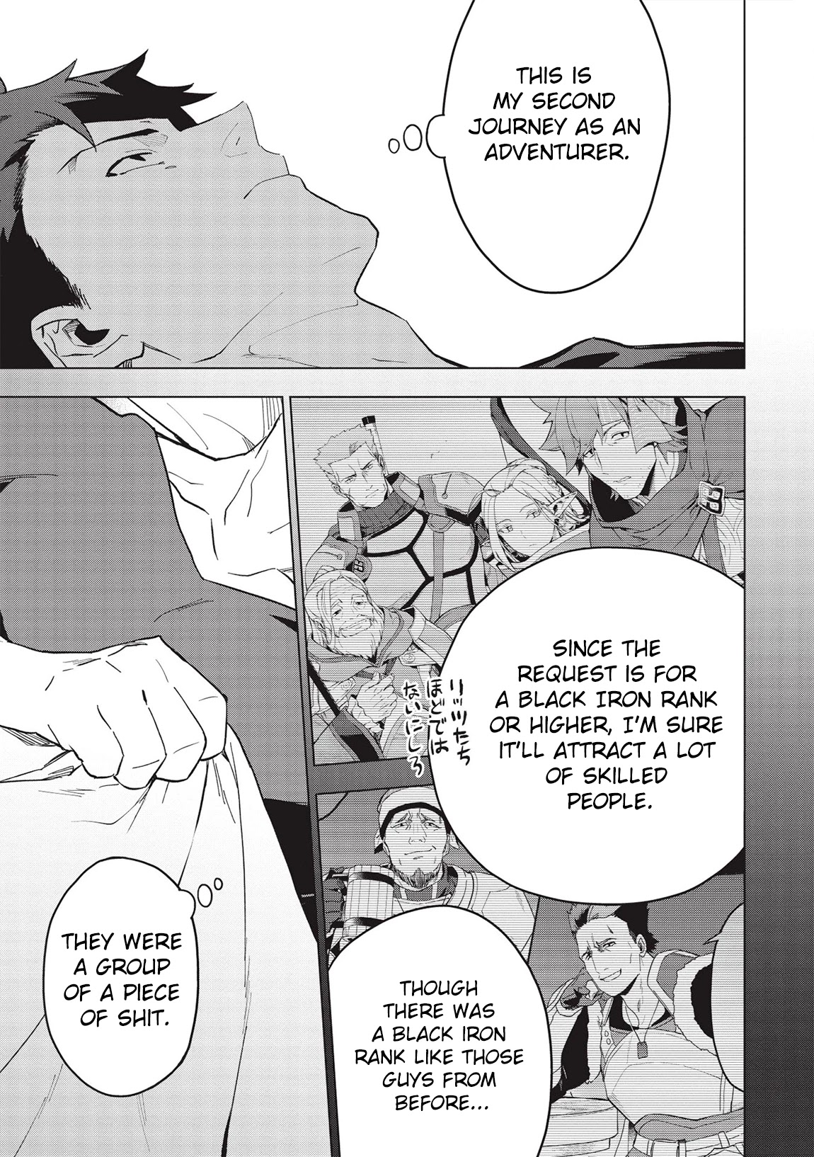 The Strange Adventure of a Broke Mercenary Chapter 18.1 - Page 8