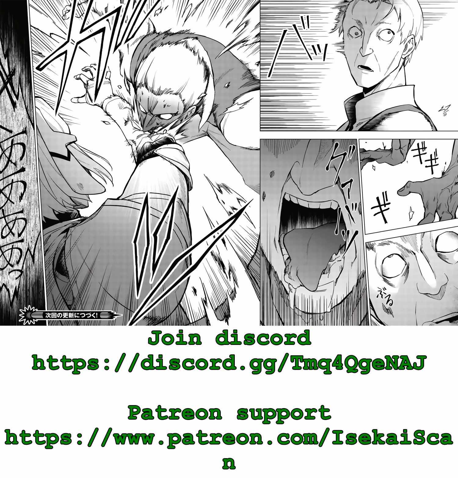 The Strange Adventure of a Broke Mercenary Chapter 20.2 - Page 16
