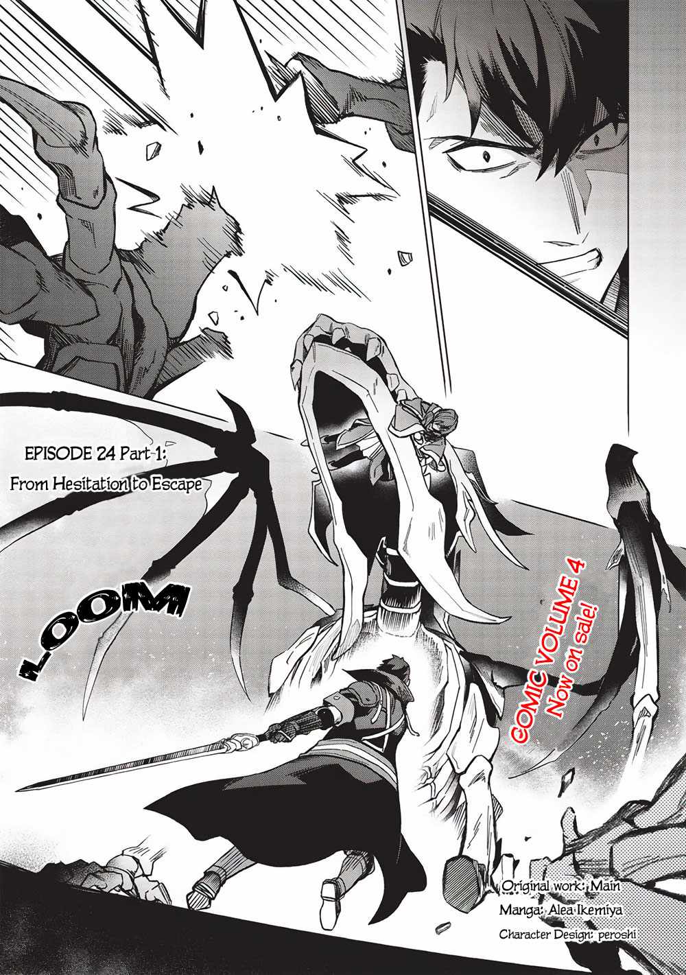 The Strange Adventure of a Broke Mercenary Chapter 24.1 - Page 1