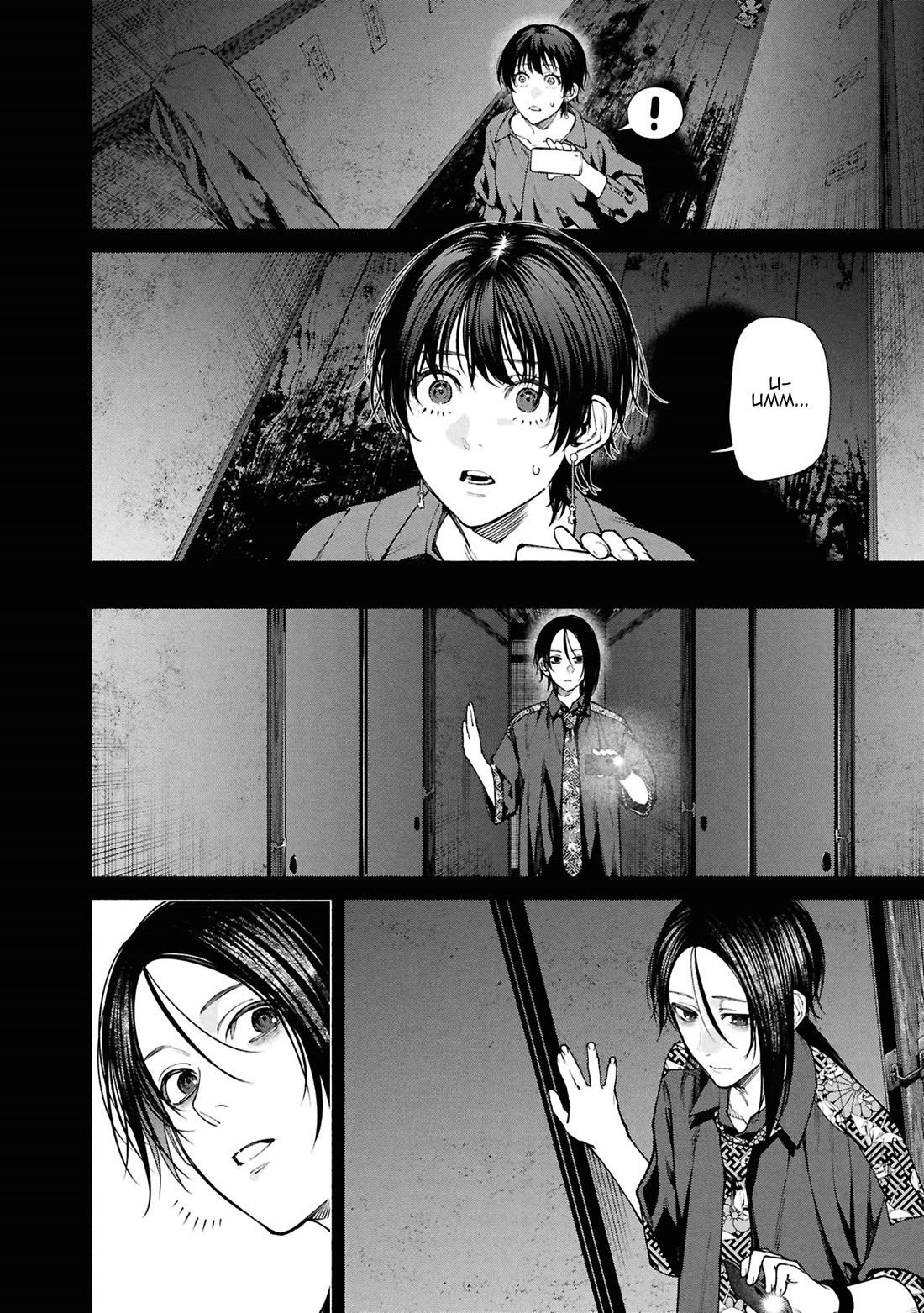 The Strange House Chapter 13 - Page 33