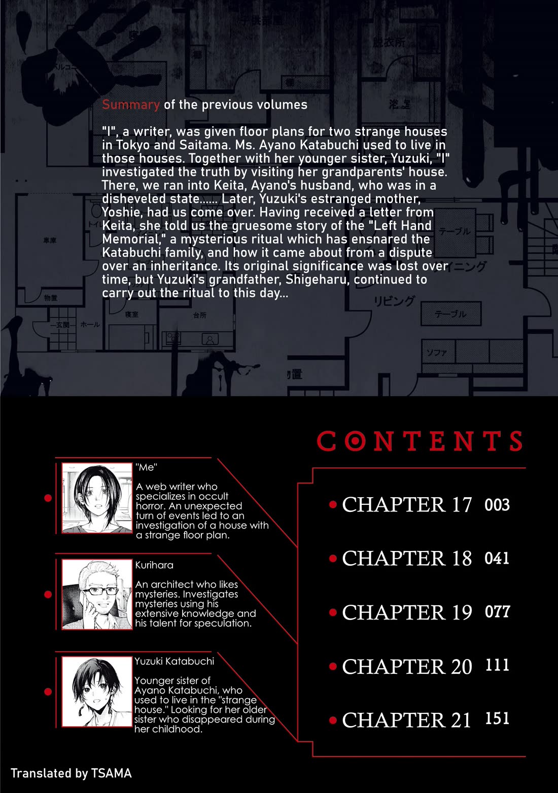 The Strange House Chapter 17 - Page 3