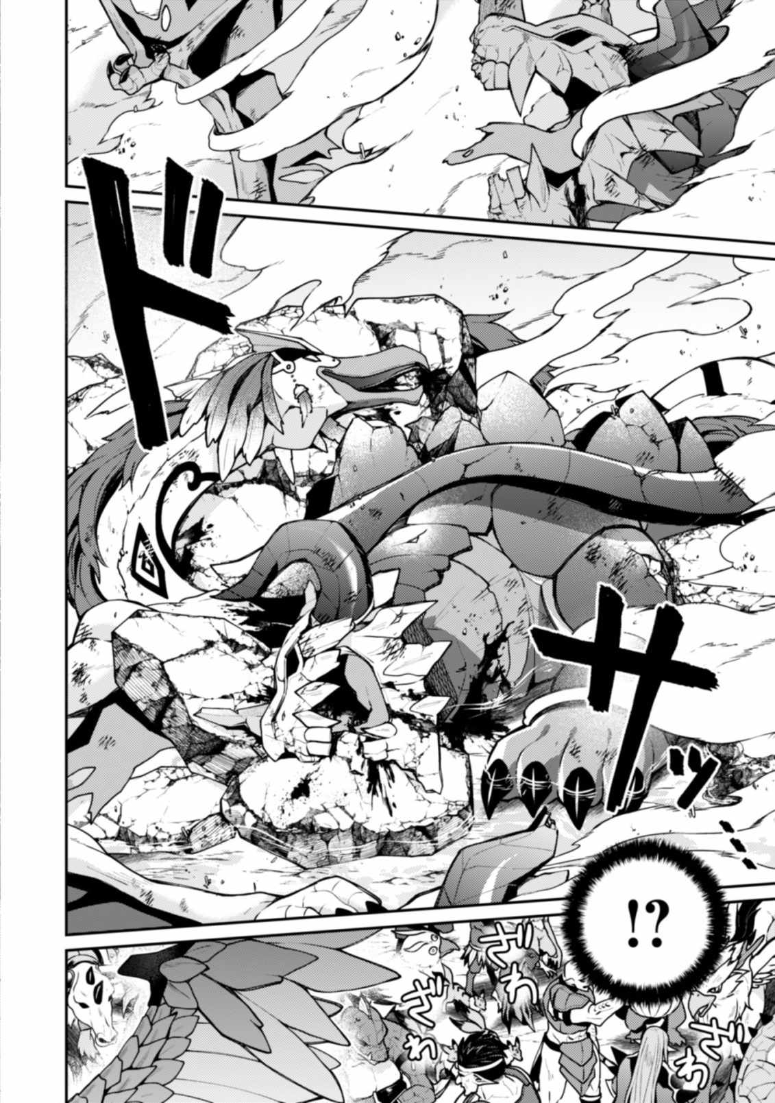 The Strongest Beastmaster in the World Chapter 18 - Page 8