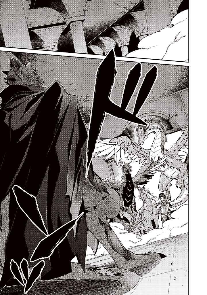 The Strongest Beastmaster in the World Chapter 9 - Page 23
