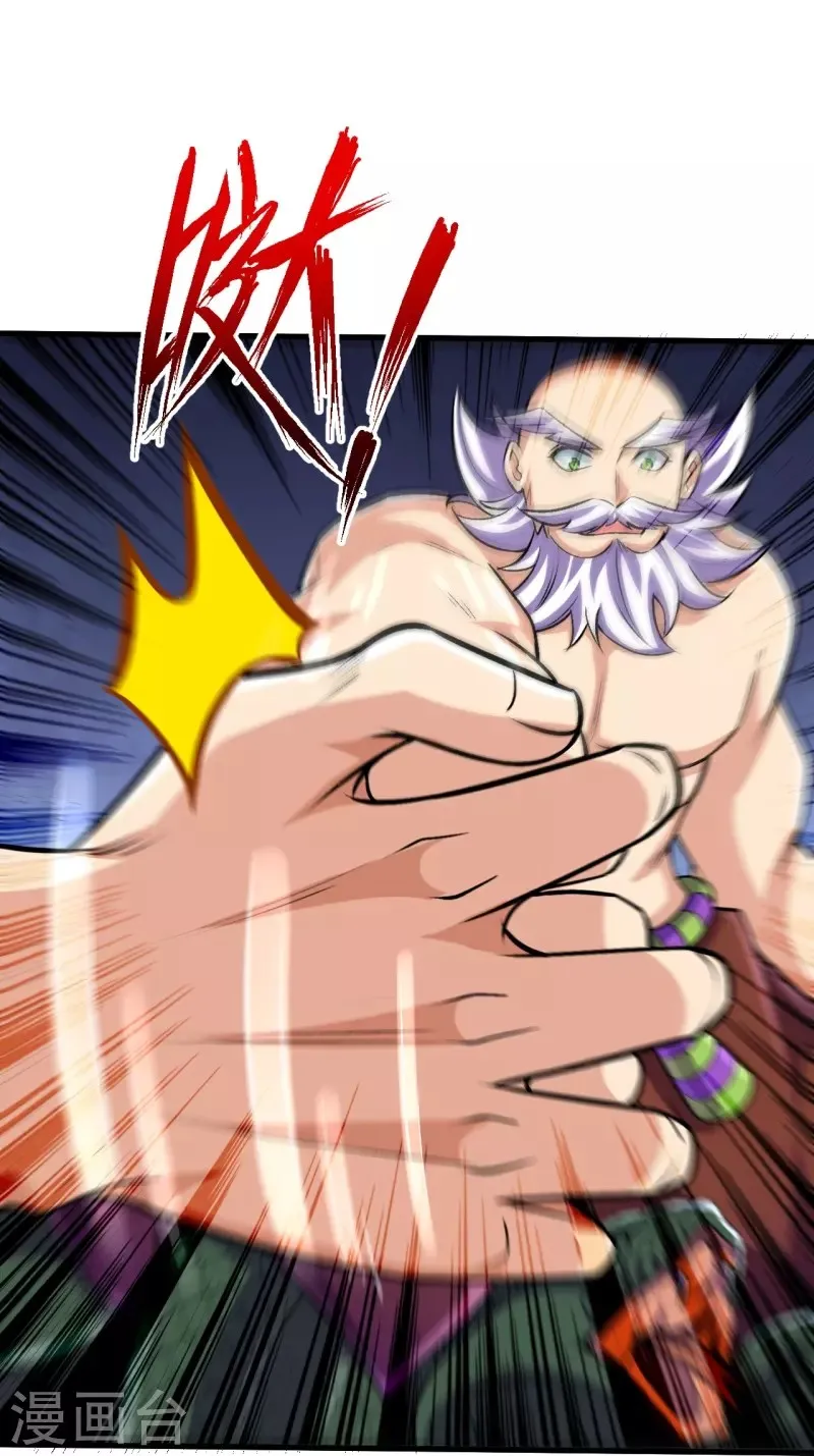 The Strongest Body Refiner in History Chapter 124 - Page 13