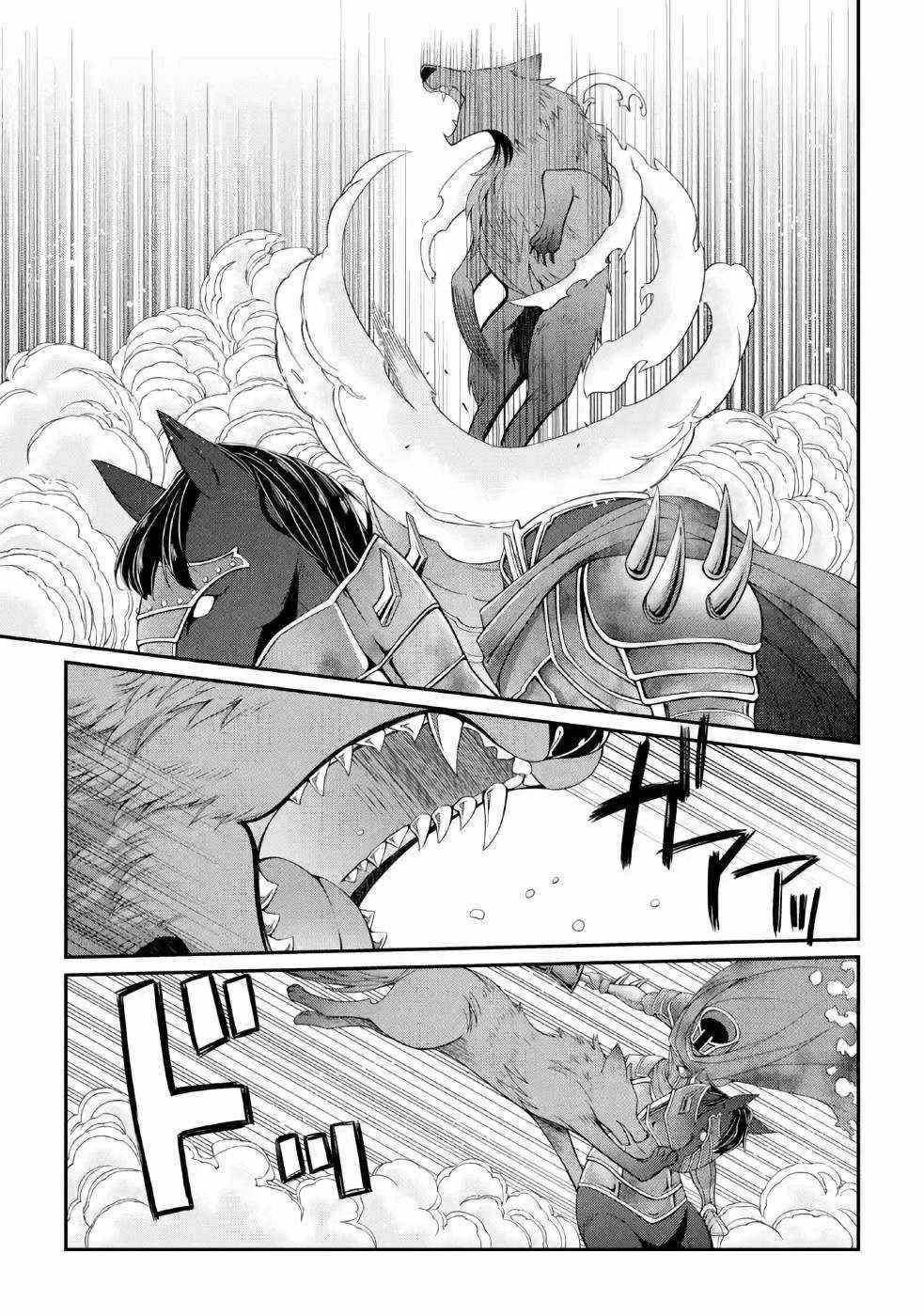 The Strongest Brave Man of the Black Wizard Chapter 21 - Page 15