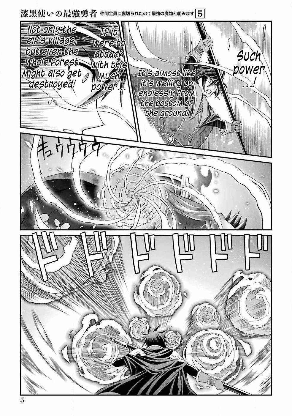 The Strongest Brave Man of the Black Wizard Chapter 21 - Page 3