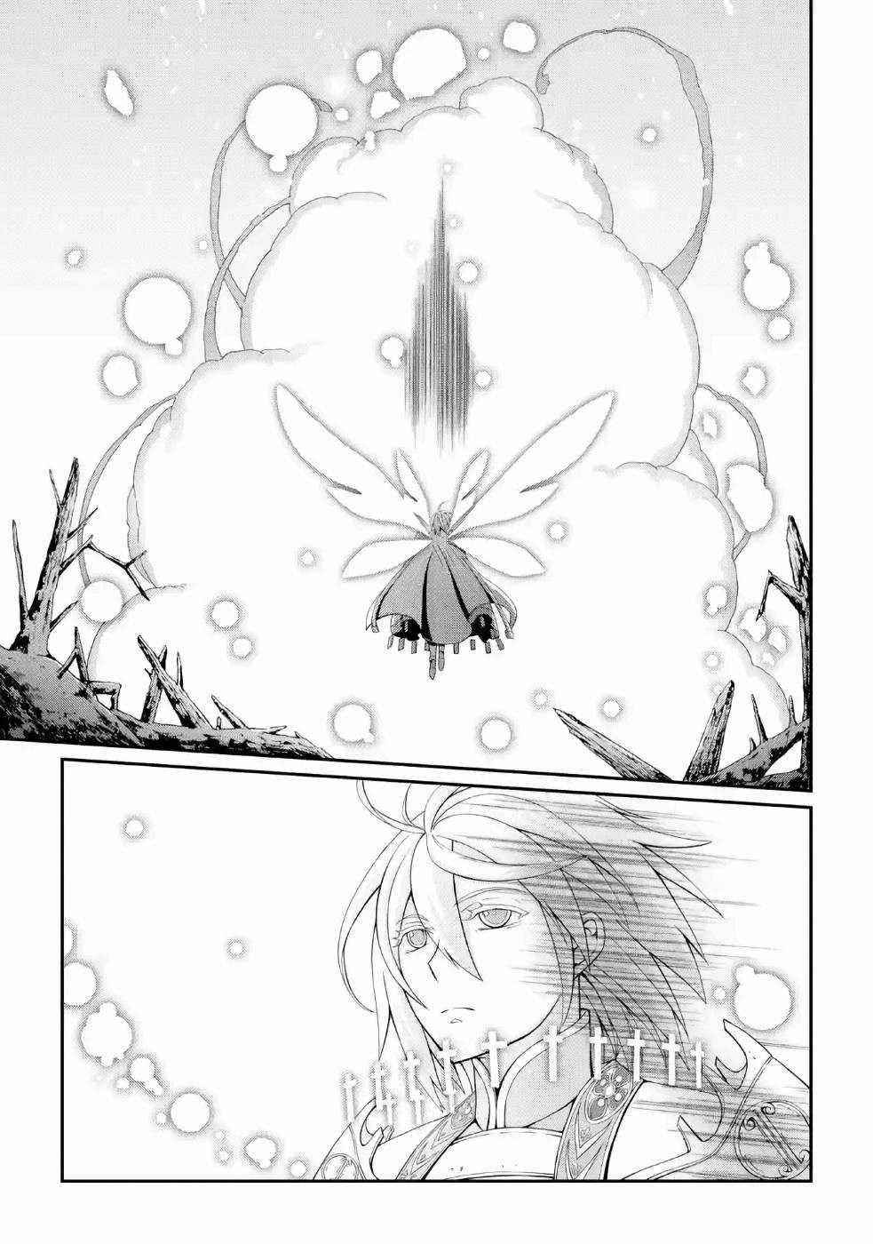 The Strongest Brave Man of the Black Wizard Chapter 22 - Page 17