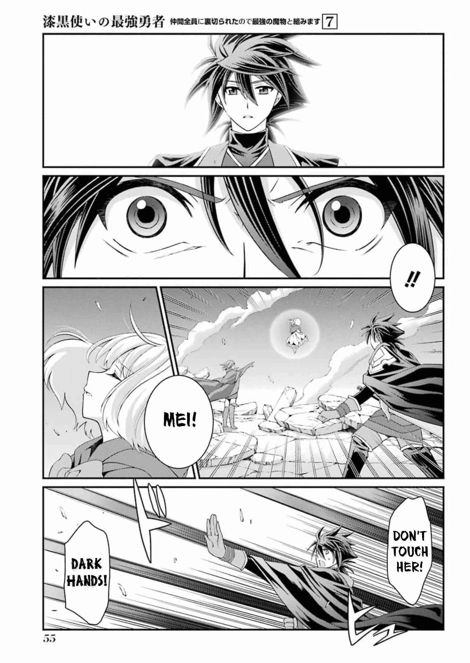 The Strongest Brave Man of the Black Wizard Chapter 33 - Page 21